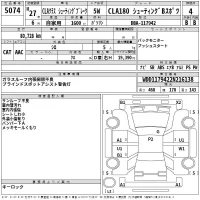 Mercedes-Benz CLA CLASS лот № 5074 оценка 4  с аукциона в Японии 2