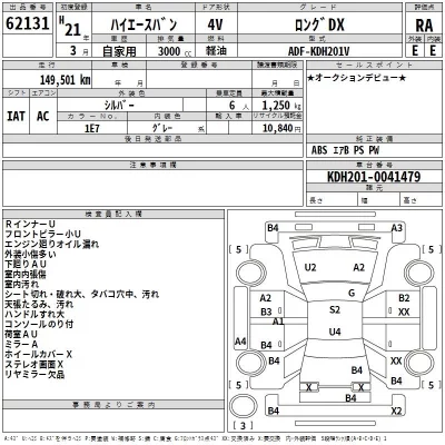 Toyota HIACE VAN  с аукциона в Японии