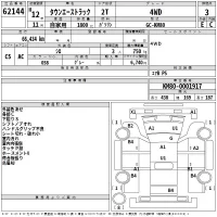 Toyota TOWN ACE TRUCK лот № 62144 оценка 3  с аукциона в Японии 2
