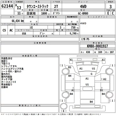 Toyota TOWN ACE TRUCK  с аукциона в Японии