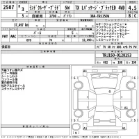 Suzuki SOLIO лот № 2507 оценка 5  с аукциона в Японии 2