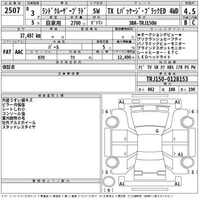 Suzuki SOLIO  с аукциона в Японии