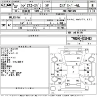 Toyota REGIUS ACE VAN лот № 62160 оценка R  с аукциона в Японии 2