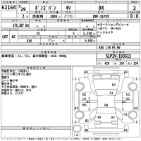 Mazda BONGO VAN лот № 62164 оценка 3  с аукциона в Японии 2