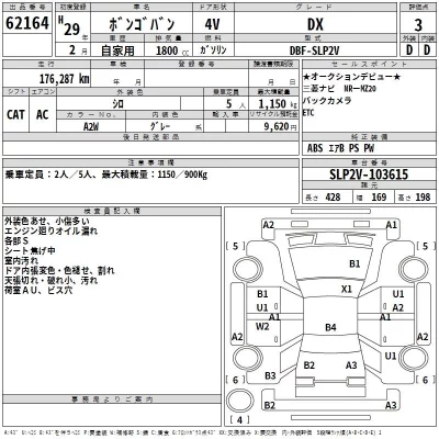 Mazda BONGO VAN  с аукциона в Японии