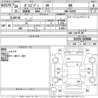 Mazda BONGO VAN лот № 62175 оценка 4  с аукциона в Японии 2