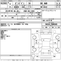 Mazda BONGO VAN лот № 62182 оценка 3.5  с аукциона в Японии 2