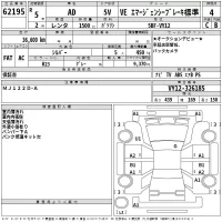 Nissan AD лот № 62195 оценка 4  с аукциона в Японии 2