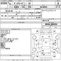 Toyota DYNA лот № 63509 оценка R  с аукциона в Японии 2