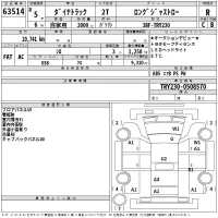 Toyota DYNA лот № 63514 оценка R  с аукциона в Японии 2