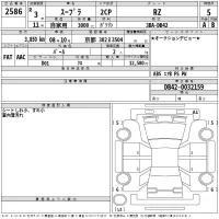 Toyota SUPRA лот № 2586 оценка 5  с аукциона в Японии 2