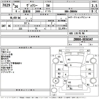 Toyota VOXY  с аукциона в Японии