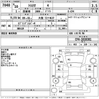 Honda TORNEO лот № 7040 оценка 3.5  с аукциона в Японии 2