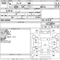 Nissan TIIDA лот № 7039 оценка 3.5  с аукциона в Японии 2
