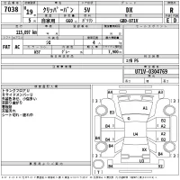 Nissan CLIPPER VAN лот № 7038 оценка R  с аукциона в Японии 2