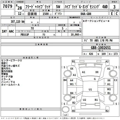 Honda FREED  с аукциона в Японии