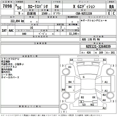 Toyota COROLLA SPACIO  с аукциона в Японии
