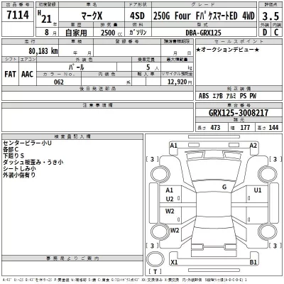 Toyota MARK X  с аукциона в Японии