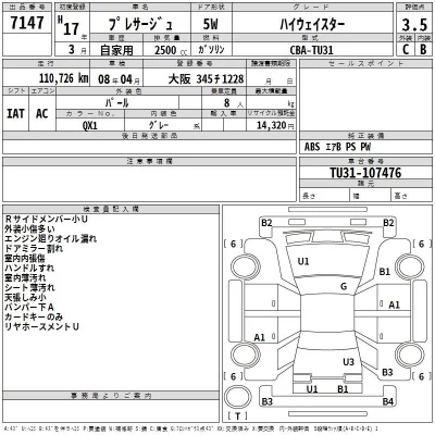 Nissan PRESAGE  с аукциона в Японии
