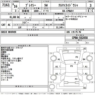 Mazda PREMACY  с аукциона в Японии