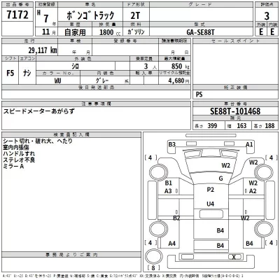 Mazda BONGO  с аукциона в Японии