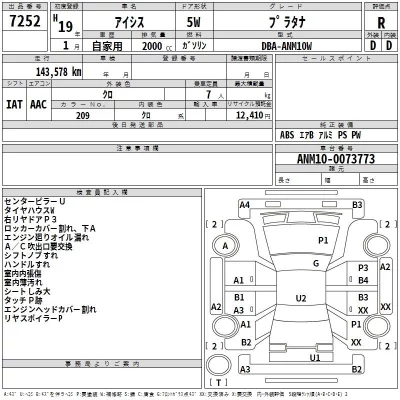 Toyota ISIS  с аукциона в Японии