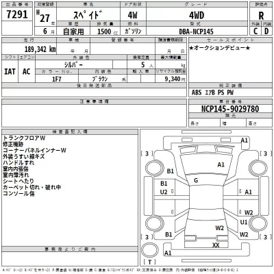 Toyota SPADE  с аукциона в Японии