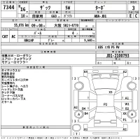 Honda THATS лот № 7344 оценка 3  с аукциона в Японии 2