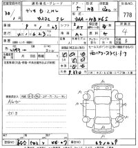 Mitsubishi DELICA D2 лот № 778 оценка 4  с аукциона в Японии 8