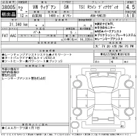 Volkswagen TIGUAN лот № 38005 оценка 4.5  с аукциона в Японии 11