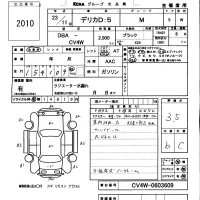 Mitsubishi DELICA D5 лот № 2010 оценка 3.5  с аукциона в Японии 5