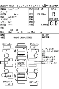 Mitsubishi MINICAB MIEV лот № 28 оценка R  с аукциона в Японии 7