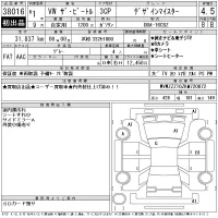 Volkswagen THE BEETLE лот № 38016 оценка 4.5  с аукциона в Японии 11