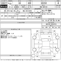 Lexus GS лот № 10027 оценка 4  с аукциона в Японии 11