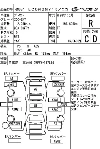 Mazda PREMACY лот № 57 оценка R  с аукциона в Японии 7