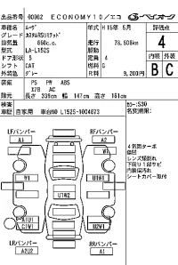 Daihatsu MOVE лот № 62 оценка 4  с аукциона в Японии 7