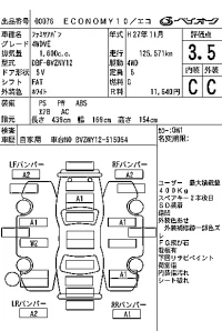 Mazda FAMILIA VAN лот № 76 оценка 3.5  с аукциона в Японии 6