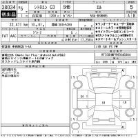 Citroen C3 лот № 38034 оценка 5  с аукциона в Японии 11