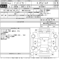 Mercedes-Benz VIANO лот № 38036 оценка 3.5  с аукциона в Японии 11