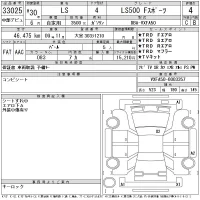 Lexus LS лот № 33025 оценка 4  с аукциона в Японии 11