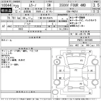 Nissan MURANO лот № 10044 оценка 3.5  с аукциона в Японии 11