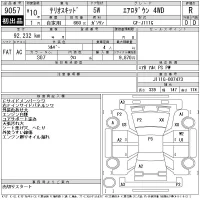 Daihatsu TERIOS KID лот № 9057 оценка R  с аукциона в Японии 11