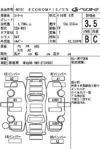 Honda STREAM лот № 101 оценка 3.5  с аукциона в Японии 7