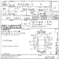 Toyota PRIUS PHV лот № 15033 оценка 3.5  с аукциона в Японии 10