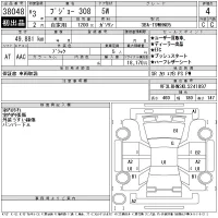 Peugeot 308 лот № 38048 оценка 4  с аукциона в Японии 11