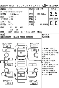 Toyota CROWN лот № 120 оценка 3.5  с аукциона в Японии 6