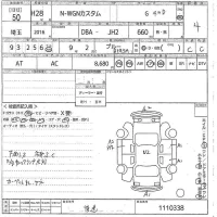 Honda N WGN лот № 50 оценка 4  с аукциона в Японии 10