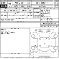 Audi Q2 лот № 38051 оценка 3.5  с аукциона в Японии 11