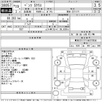 Mercedes-Benz S CLASS лот № 38057 оценка 3.5  с аукциона в Японии 11