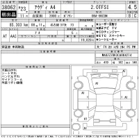 Audi A4 лот № 38062 оценка 4.5  с аукциона в Японии 11